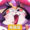 最强追逐电脑版