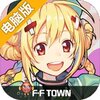 鱼悦小镇电脑版
