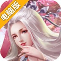 一世逆仙电脑版