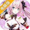 进击的阿斯托拉：诺伦之秘电脑版