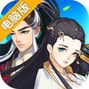 赤影江湖电脑版