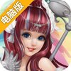西游传电脑版