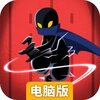 勇敢的哈克电脑版