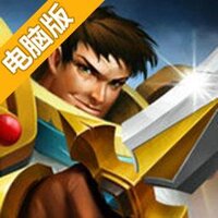 冠军竞技场电脑版