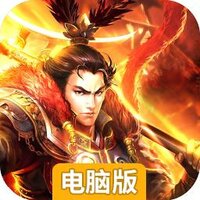 修罗道Online（超炫格斗）电脑版