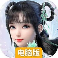 仙界幻世录（缘定三生）电脑版