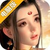 吞星电脑版