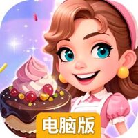梦幻美食屋电脑版