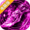君临传奇电脑版