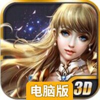 战神黎明电脑版