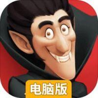 伯爵战争电脑版