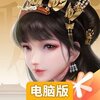 延禧攻略之凤凰于飞电脑版