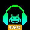 节奏过山车2电脑版