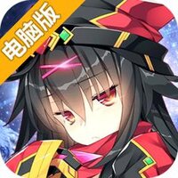 前线电脑版