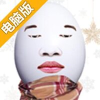 在严冬育成帅哥电脑版