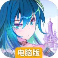 尘封国度电脑版