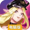 逆转漂流者电脑版