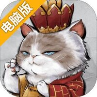 喵话西游电脑版