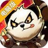 刺激大闯关电脑版