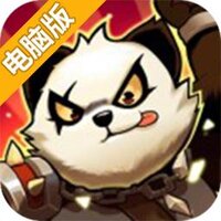 刺激大闯关电脑版