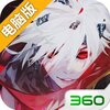 王者与地下城电脑版