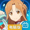 刀剑神域黑衣剑士王牌电脑版