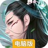 修魔世界电脑版