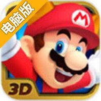 超级玛丽3D电脑版