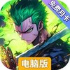 战魂旅人电脑版