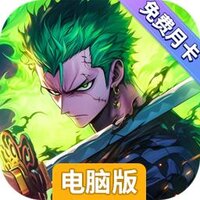 战魂旅人电脑版