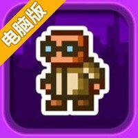 邪恶联盟3电脑版