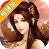 天炼电脑版