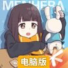 胡桃日记电脑版