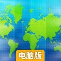 世界迷雾电脑版