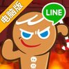 LINE 跑跑姜饼人电脑版