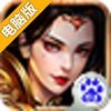 嗜血怒斩电脑版