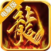 时空神域电脑版
