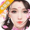 缥缈情缘电脑版