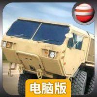 Ace Transporter电脑版