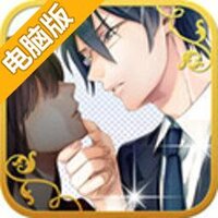 职场恋人电脑版