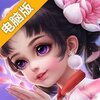 苍生电脑版