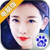 国民主公电脑版