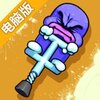疯狂弹簧高跷电脑版
