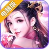 飘渺神域电脑版
