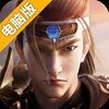 极无双2电脑版