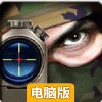 杀戮射击电脑版