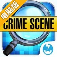 隐藏物品：疑案电脑版