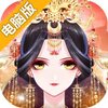 盛世芳华电脑版