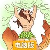 混沌天体电脑版