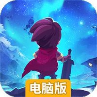 加帝斯英雄电脑版